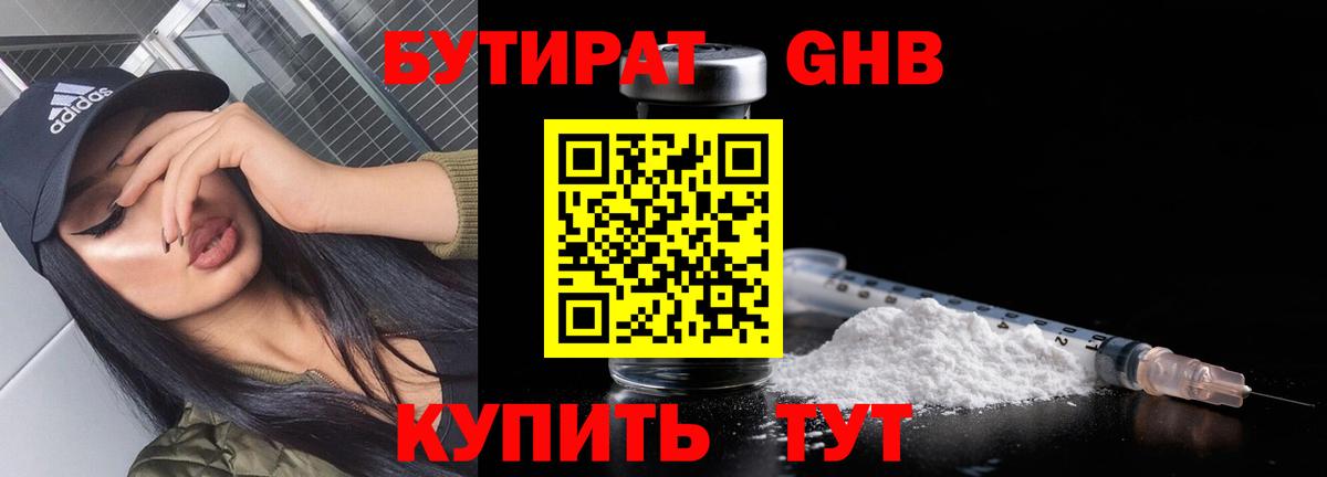 БУТИРАТ оксана Камень-на-Оби