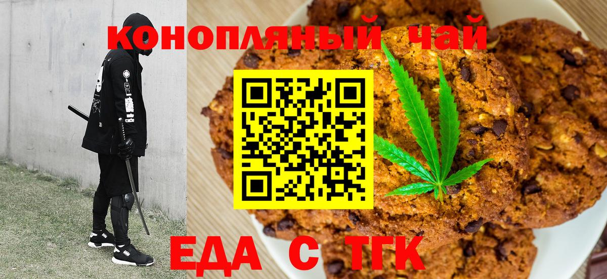 Cannafood марихуана  Вход с VPN  Камень-на-Оби 