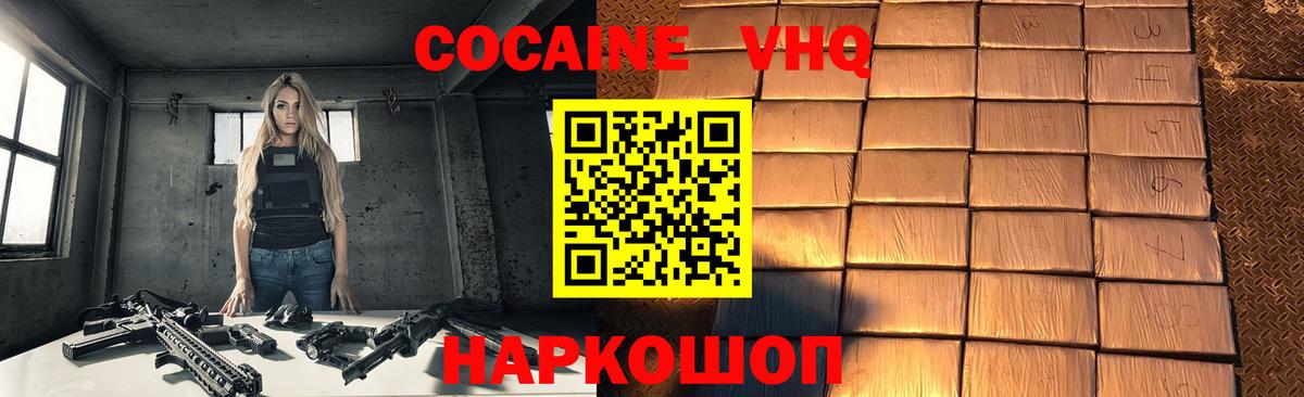 Cocaine  КОКАИН 98%  Камень-на-Оби  Вход с VPN  COCAIN 98% 
