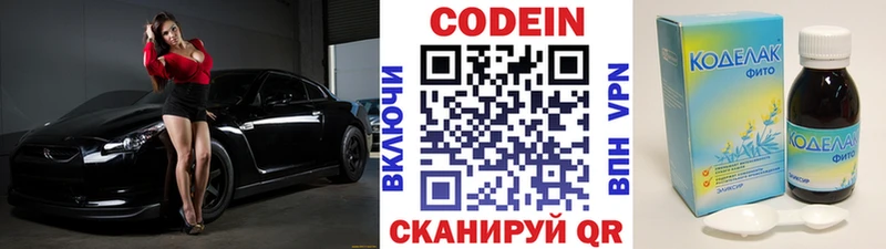 даркнет сайт  Камень-на-Оби  Кодеин напиток Lean (лин) 