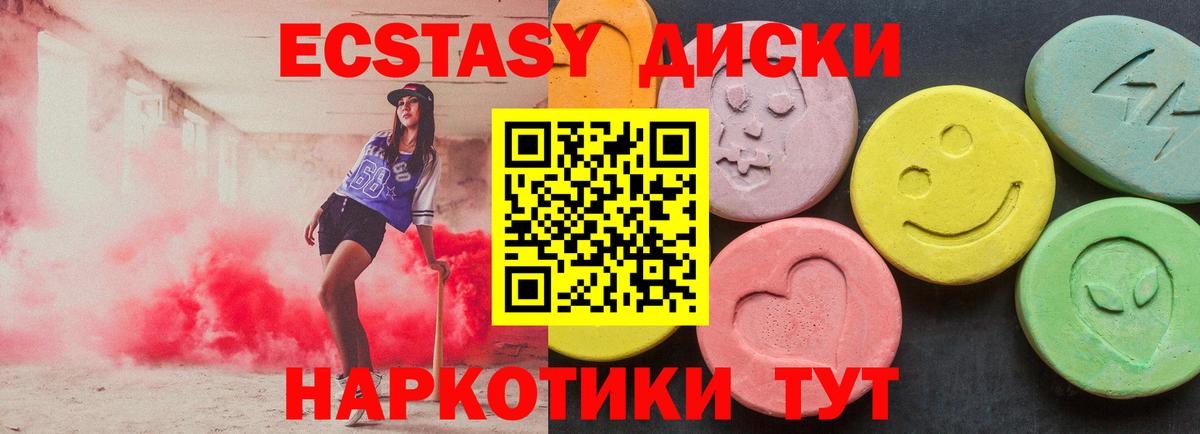 Экстази Cube  ЭКСТАЗИ 250 мг  Вход с VPN  ЭКСТАЗИ  Камень-на-Оби 