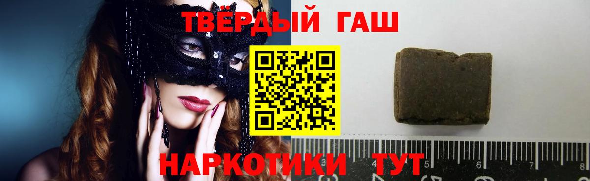 ГАШ гашик  Вход с VPN  Камень-на-Оби 