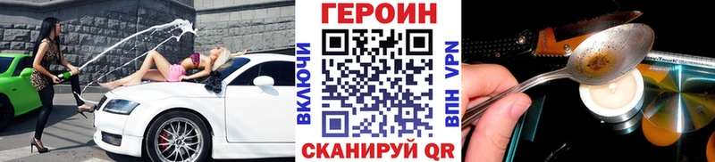 что такое   Камень-на-Оби  ГЕРОИН герыч 