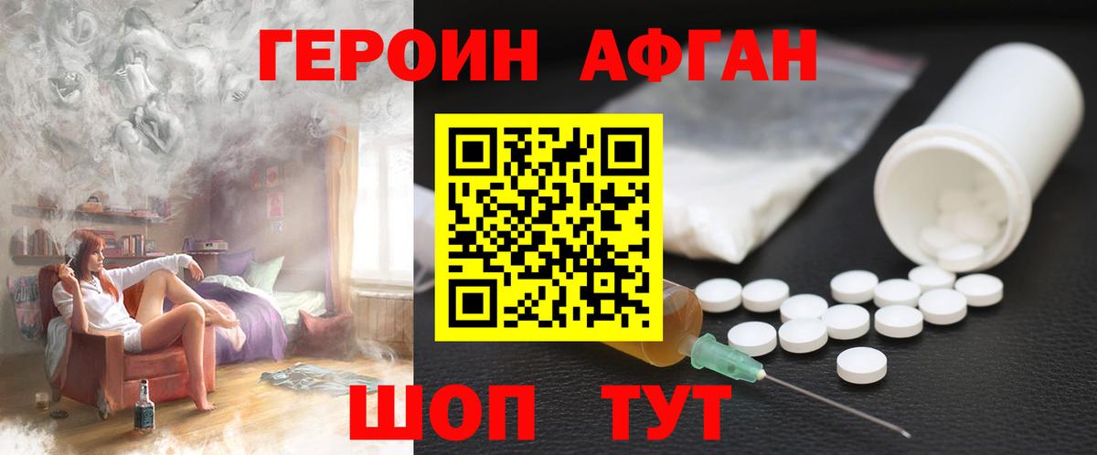 Героин герыч  Вход с VPN  ГЕРОИН  Камень-на-Оби 