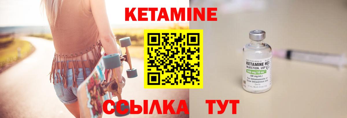 Кетамин ketamine  Вход с VPN  Камень-на-Оби 