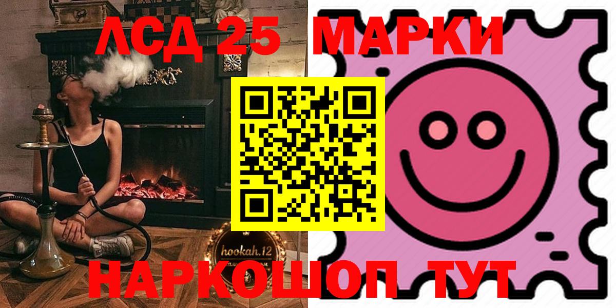 Лсд 25 экстази кислота  Вход с VPN  Камень-на-Оби 
