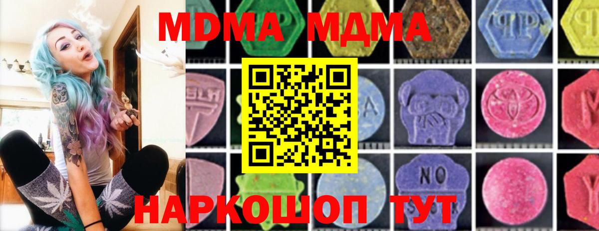 МДМА кристаллы  MDMA VHQ  МДМА  Вход с VPN  Камень-на-Оби 