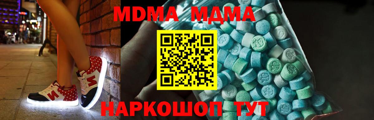 МДМА VHQ Камень-на-Оби