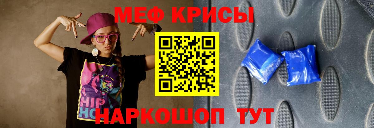 Меф VHQ  Меф  МЯУ-МЯУ  Вход с VPN  Камень-на-Оби  МЕФ мяу мяу 