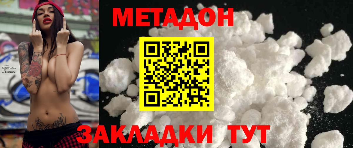 Камень-на-Оби  МЕТАДОН VHQ  blacksprut как зайти  Вход с VPN 