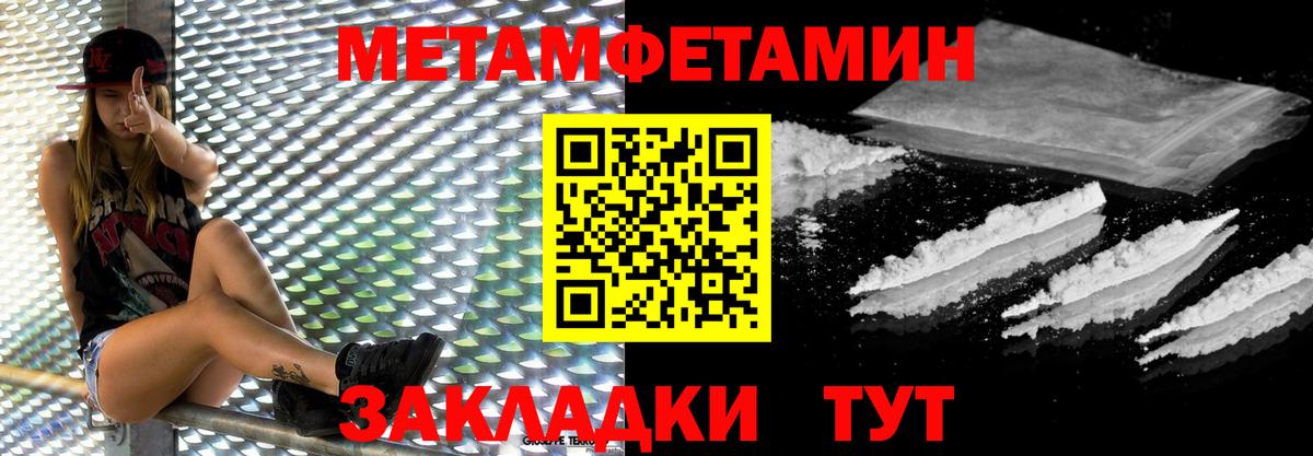 Метамфетамин мет Камень-на-Оби