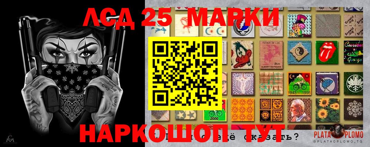 Марки NBOMe 1,8мг  Вход с VPN  Камень-на-Оби 