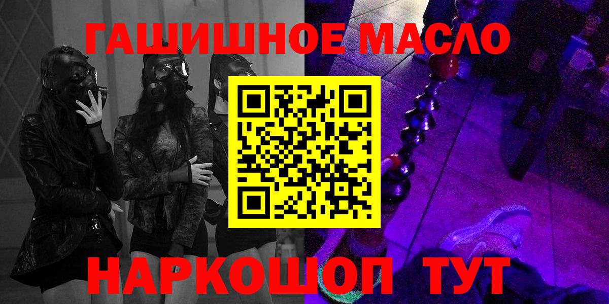 ТГК вейп с тгк  Вход с VPN  Камень-на-Оби  ТГК гашишное масло 